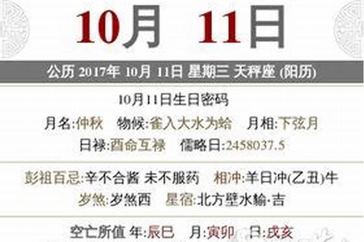 今天吉时吉日911查询表最新