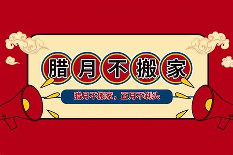 2021年2月搬家入宅吉日有哪些