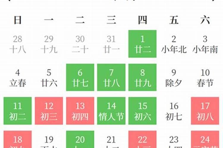 2月份动土吉日