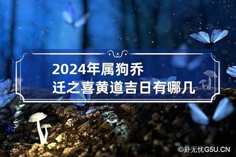 2021年四月份黄道吉日有哪几天