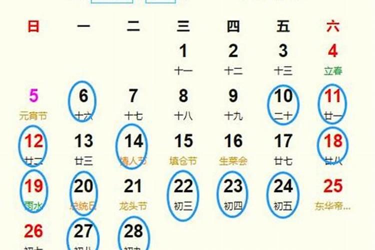 2023年2月祭祀吉日查询时间是几号