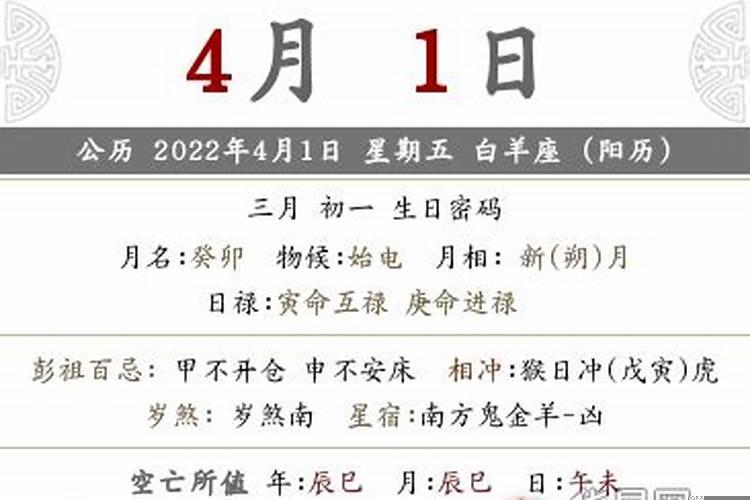 祭祀吉日查询2022年5月初一是几号呢