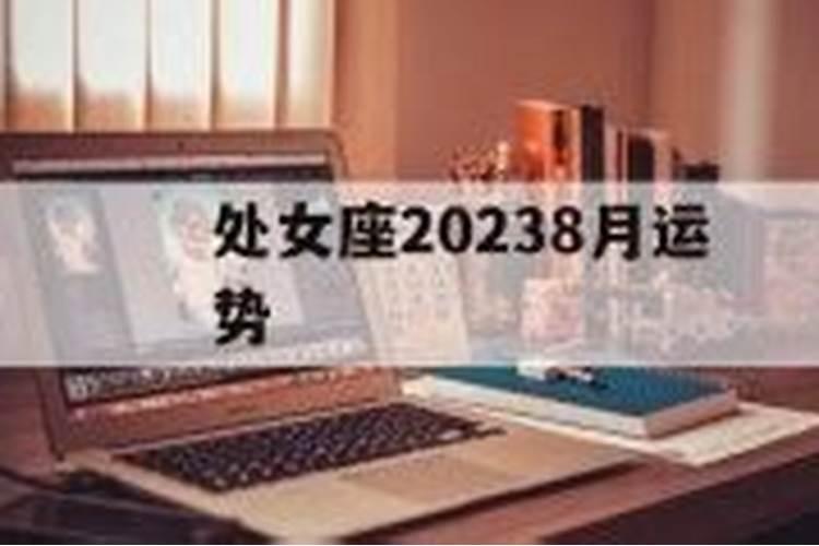 处女座2021年6月2日运势