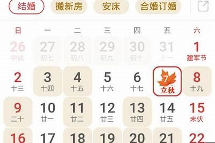 5月黄道吉日查询2021年份