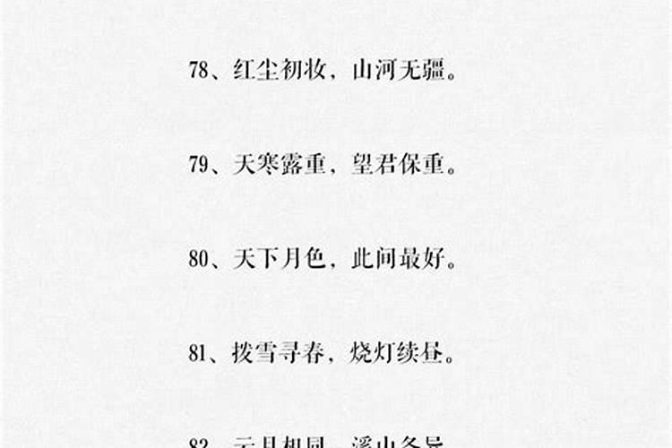 优秀的八字