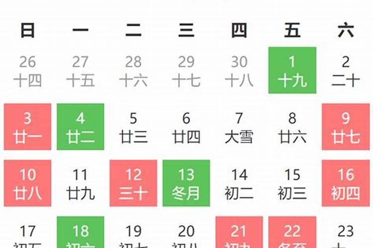 2020年12月买车吉日有哪几天