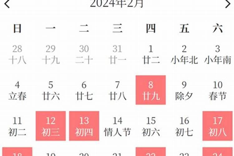 2021年2月份破土黄道吉日查询