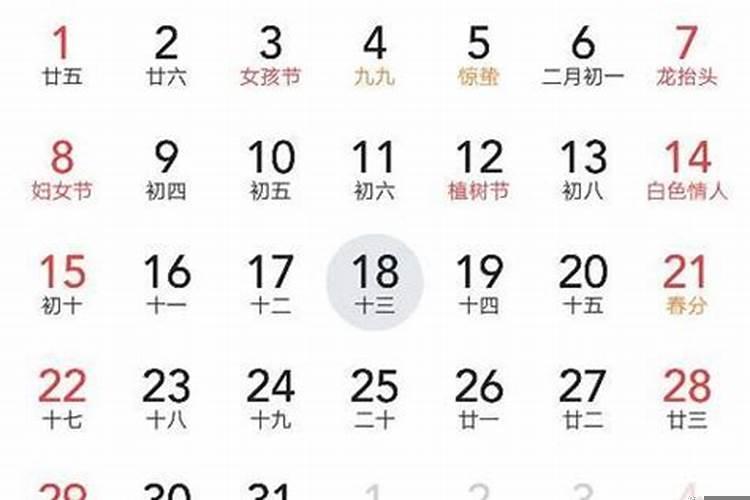 2021年农历二月黄道吉日生子