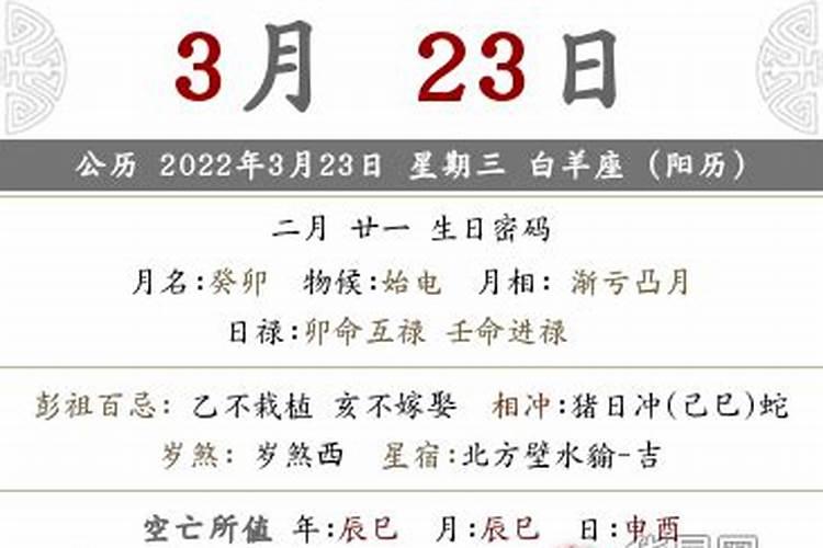 2022年农历2月生孩子吉日吉时