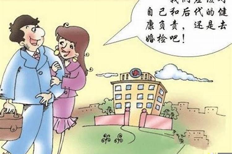 婚姻法取消婚检的规定