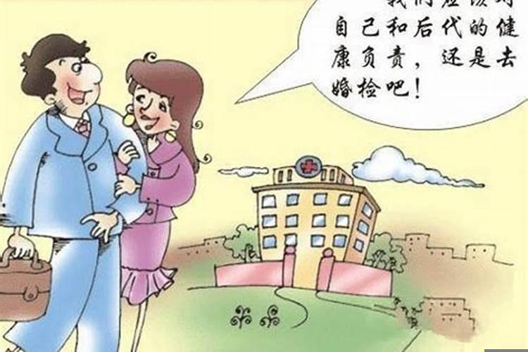 婚姻法取消婚检的规定有哪些呢