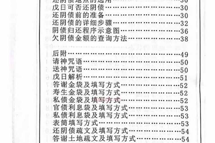 结婚犯太岁6年不孕怎么化解