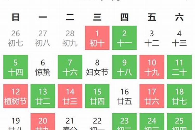 3月订婚黄道吉日查询