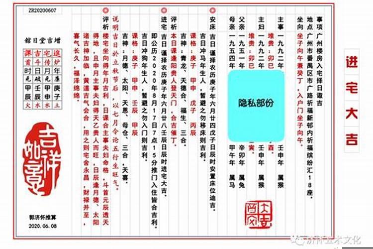 2021年3月份新居入宅吉日吉时查询