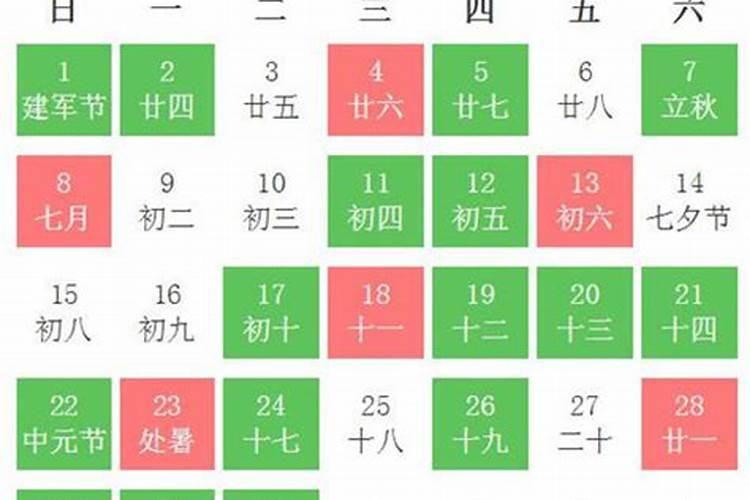 2021年8月份结婚领证吉日