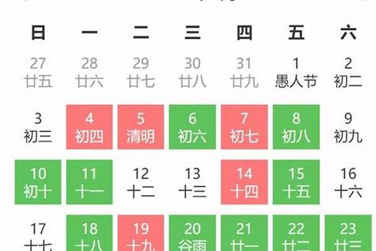 2021年4月开业的黄道吉日有哪些