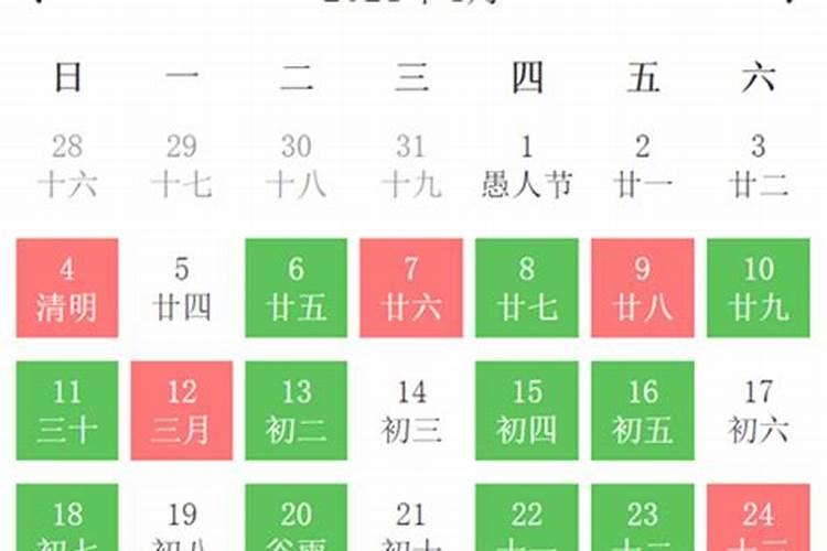 2021年4月份搬家黄道吉日一览表