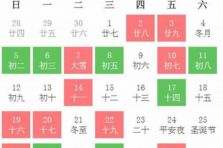 万年历订婚吉日2021