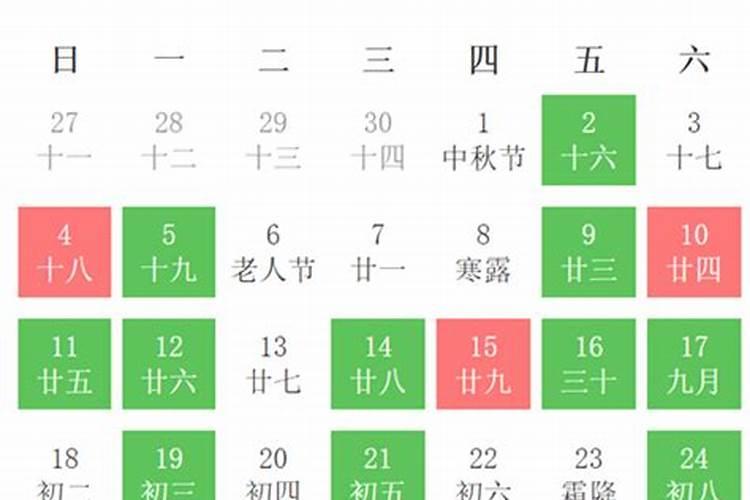 2021年10月安葬吉日查询一览表