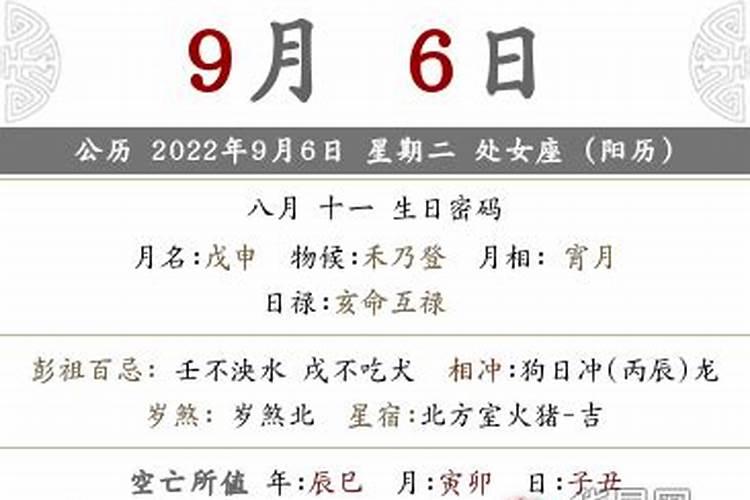 农历5月十一曰是吉日吗