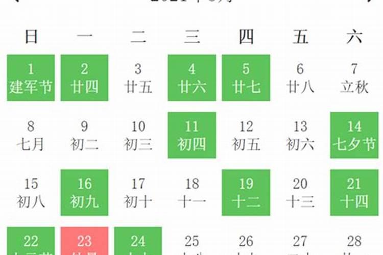 2021年8月份黄道吉日查询安床