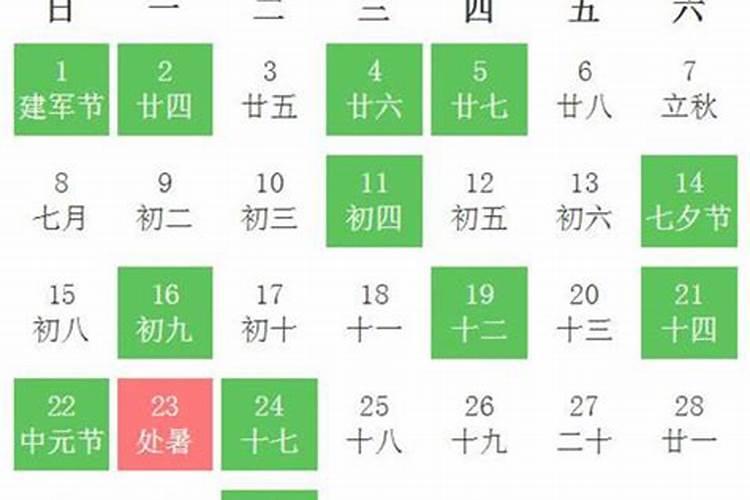 2021年8月份黄道吉日查询安床