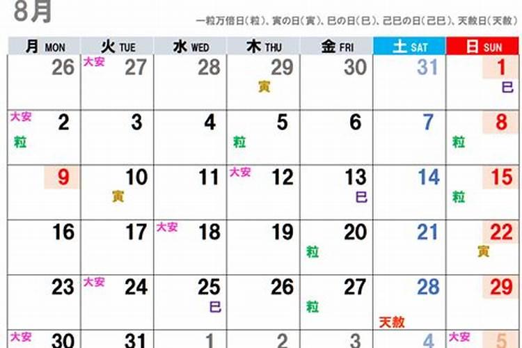 2021年8月份吉日吉时黄道吉日查询