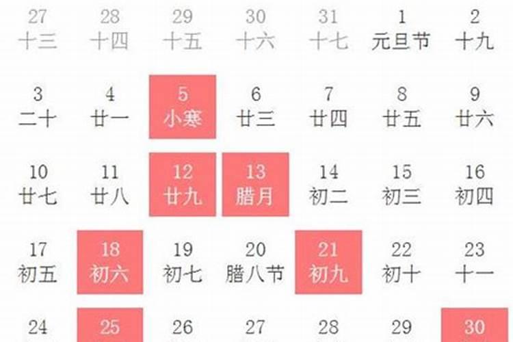 2021年1月适合入宅黄道吉日