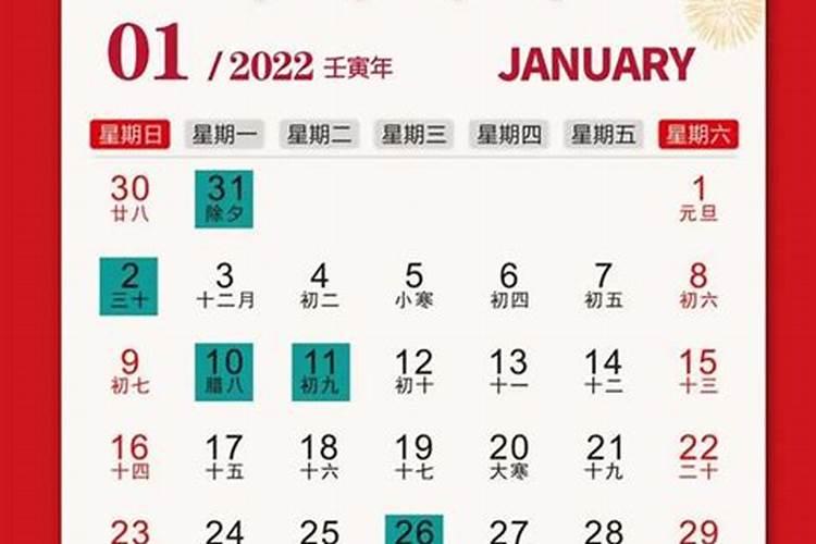 2022年2月的黄道吉日有哪些呢