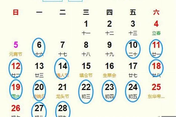 2021年2月适宜祭祀的日子