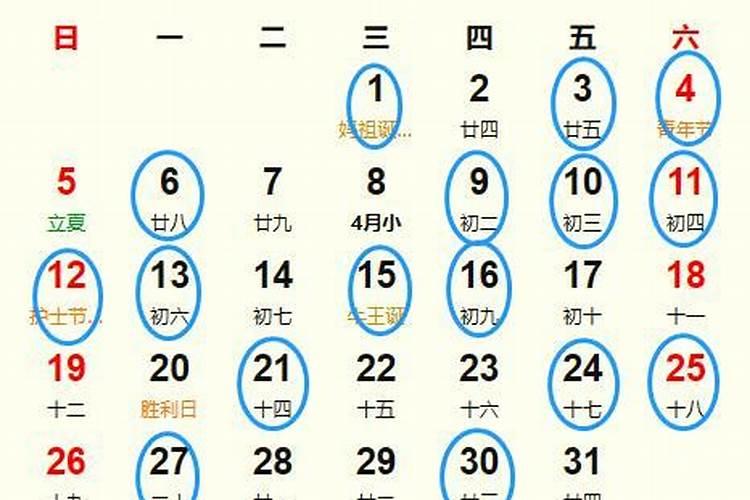 2021年5月祭祀吉日