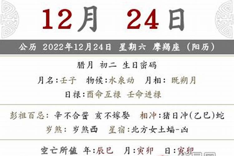 2021农历十二月有哪些吉日