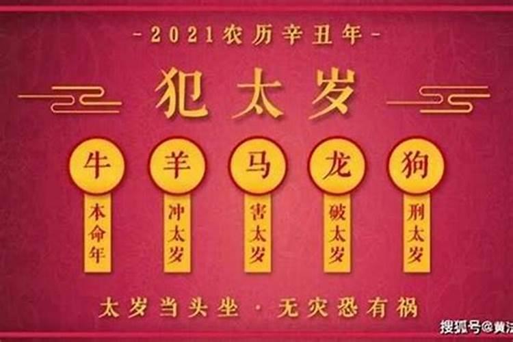 犯太岁一年还没解怎么办