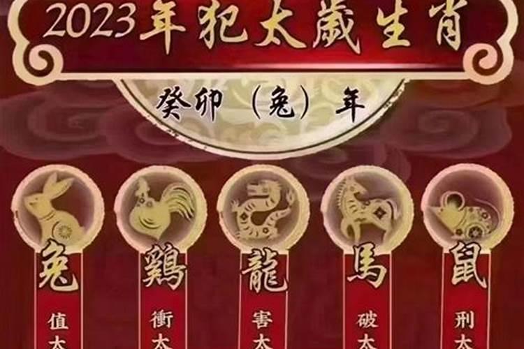 2020年犯太岁兔