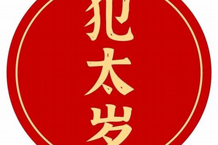 八字不合结婚就一定不好吗