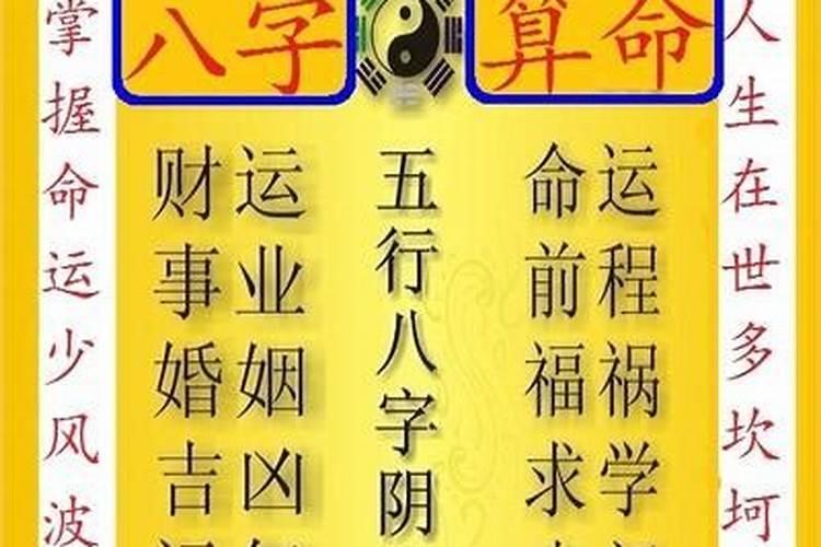 如何从八字看父母寿元