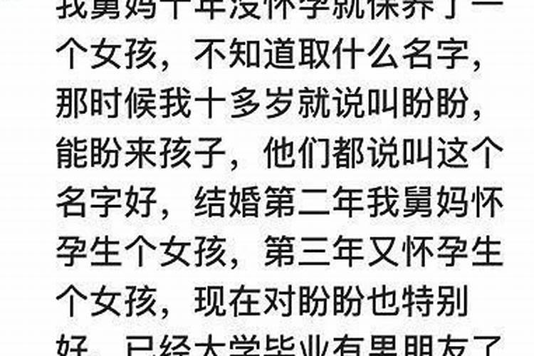 梦见有人喊我名字惊醒