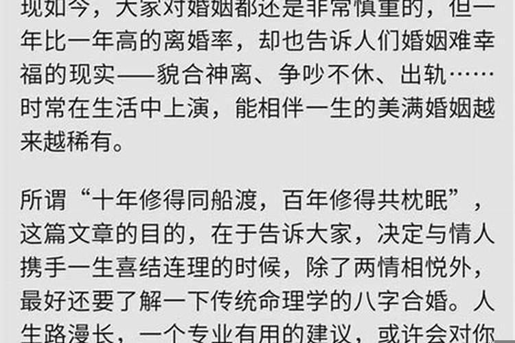 八字合就一定会在一起吗