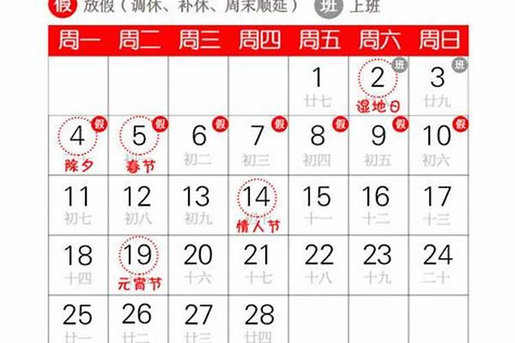 春节放假几天法定假日2019