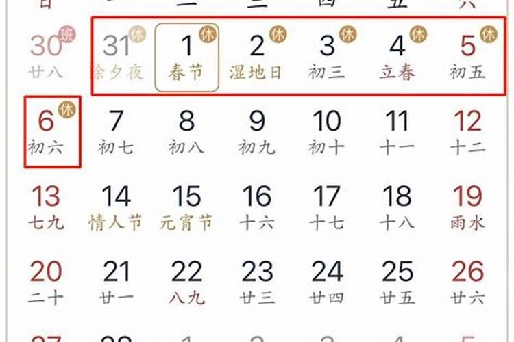 春节放假几天法定2023年放假时间是多少号啊怎么算