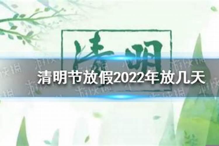 春节放假2022年放几天