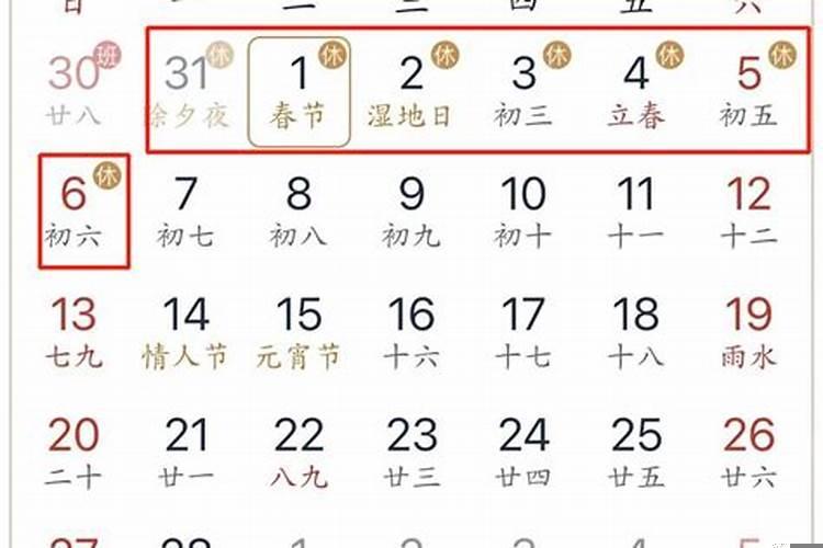 2022年春节放假几天法定