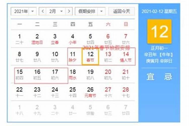春节放假几天法定2023年放假时间是多少天啊请问