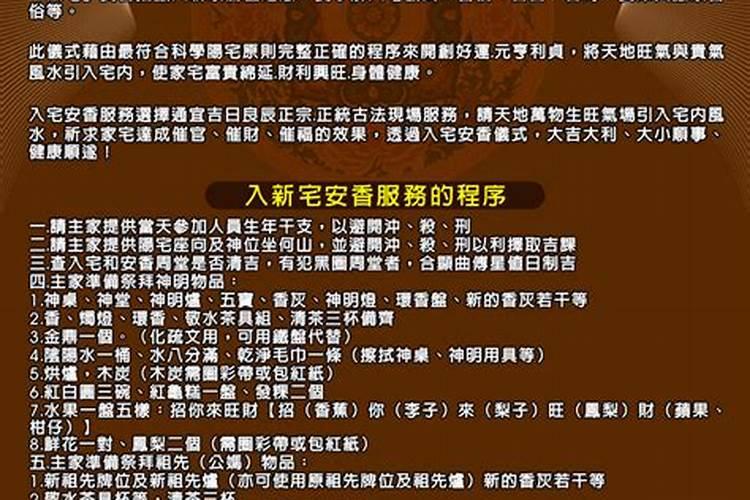 2021年10月新房入宅安床的吉日是什么