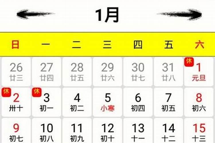 2021年1月结婚吉日老黄历吉时