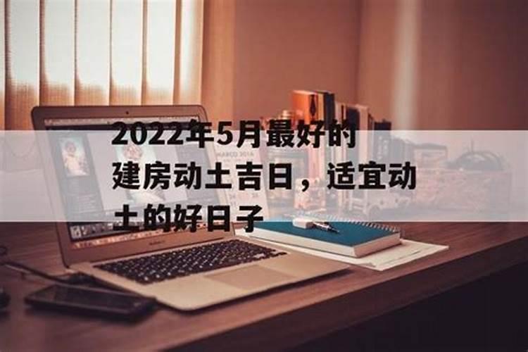 建房黄道吉日2021年10月