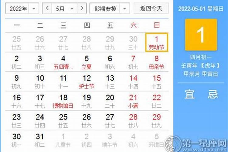 5月黄历吉日查询