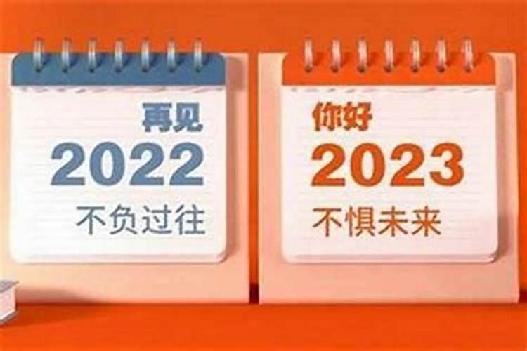 2022年冲克太岁的生肖