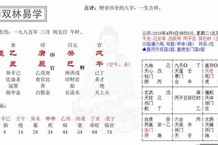 为什么事业坎坷婚姻不顺