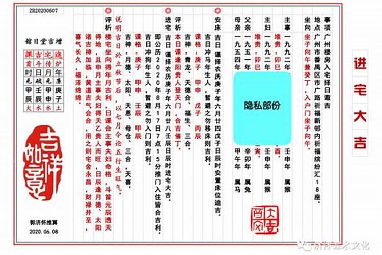 2021年2月搬家入住吉日查询大全